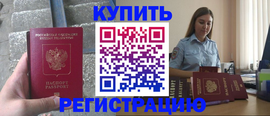 прописка в квартире в Волчанске