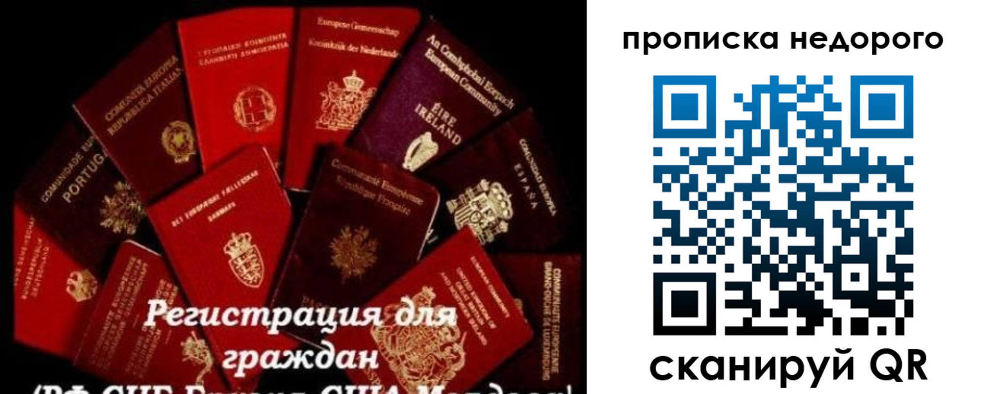 временная регистрация недорого в Волчанске