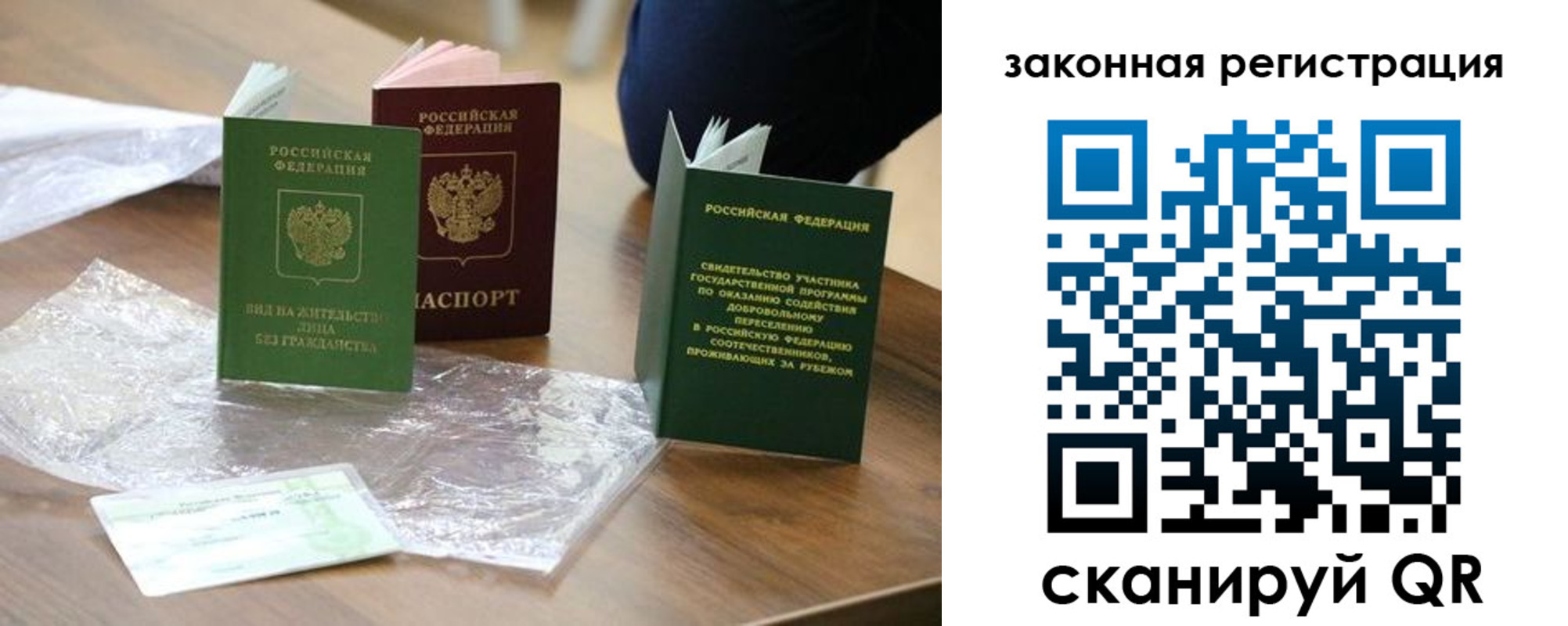 прописка регистрация в Волчанске