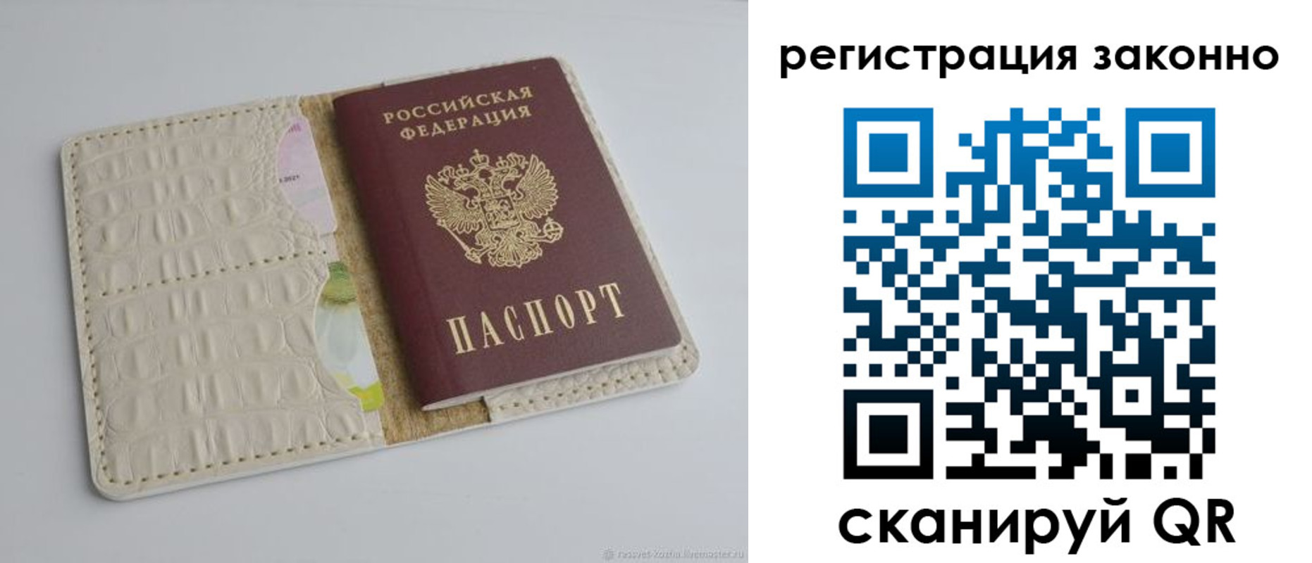 прописка штамп в Волчанске