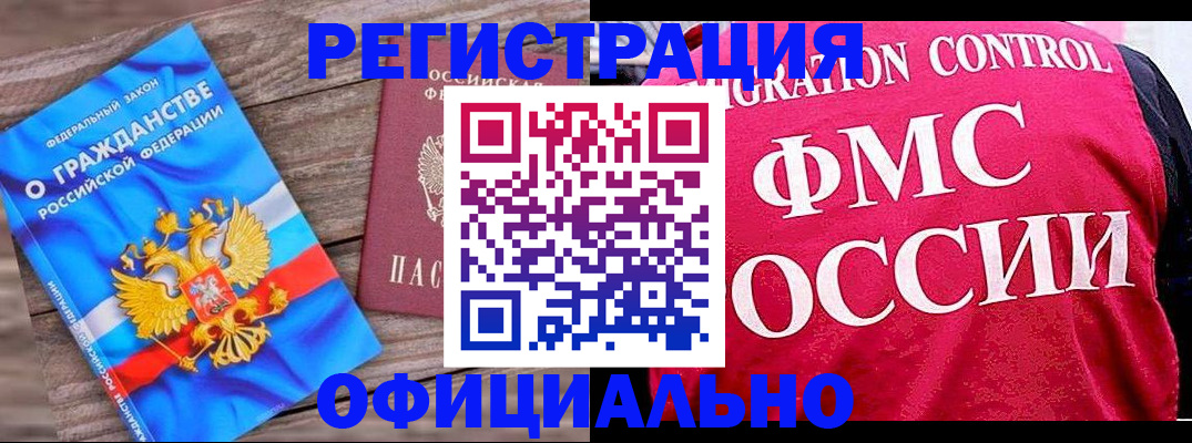 временная регистрация 2025 в Волчанске