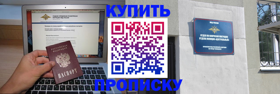 прописка от собственника в Волчанске