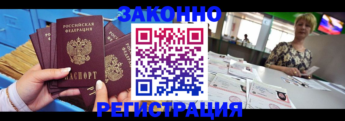 прописка для военкомата в Волчанске